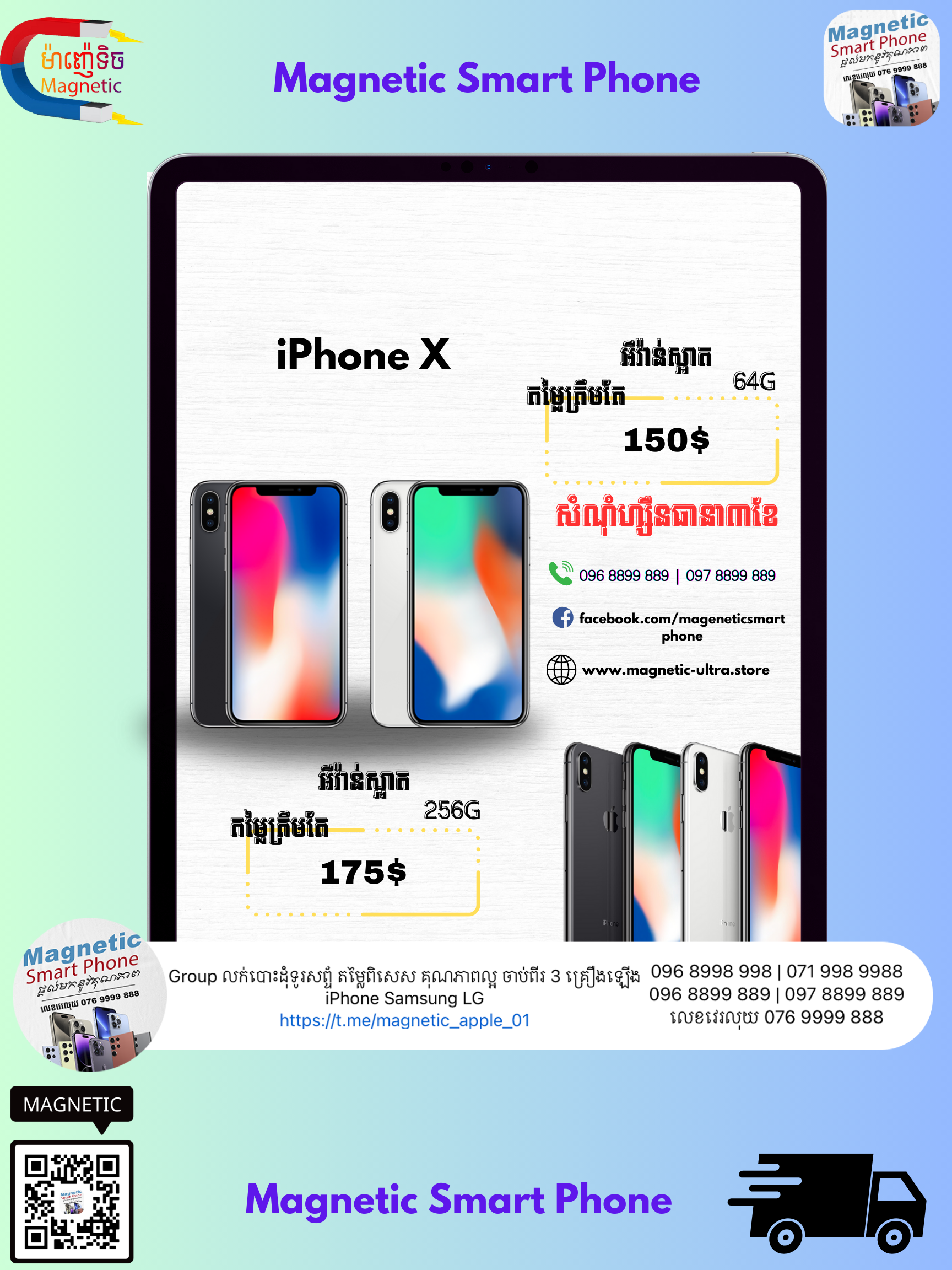 iPhone X 64g $130 / $165